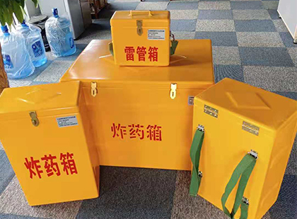 河东玻璃钢雷管箱与炸药柜